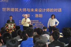 2014年3月25日，在炎黃科技園舉辦“世界建筑大師與未來(lái)設(shè)計(jì)師的對(duì)話”活動(dòng)，邀請(qǐng)澳大利亞威廉規(guī)劃設(shè)計(jì)院柯林?達(dá)爾頓大師演講。
